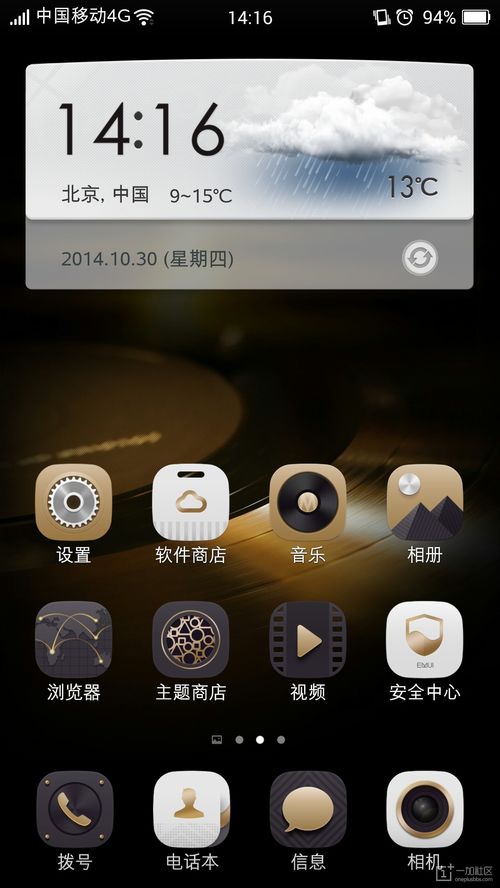 华为手机怎么发en