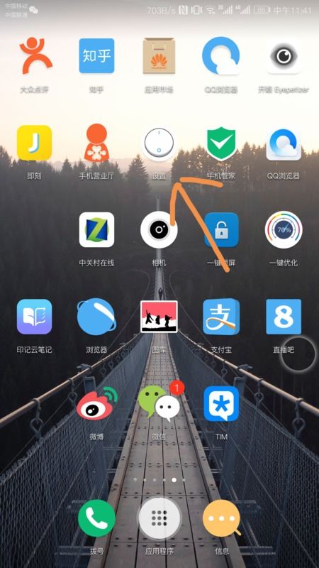 华为手机怎么查经度