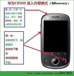 怎么降级手机版本华为
