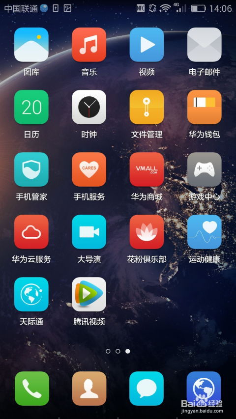 华为手机图标怎么调色