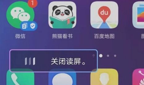 华为手机怎么朗读备注