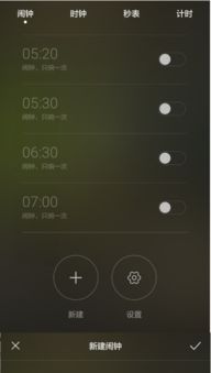 华为手机怎么添加闹铃