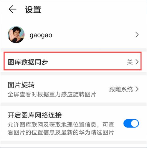 华为手机怎么关闭手机快充