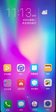 华为手机怎么关联台灯