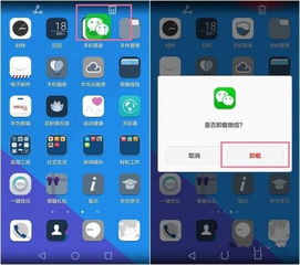 华为手机怎么录音不了