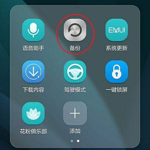 华为手机怎么查来电