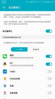 华为手机标志怎么关掉