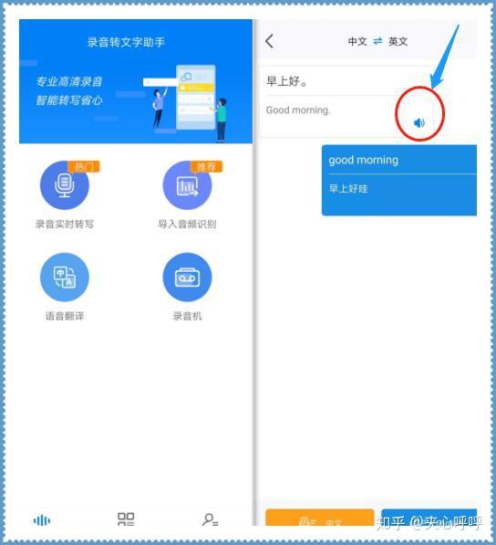 怎么设置华为手机翻译