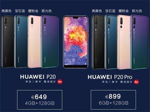 华为手机怎么区分pro 华为手机怎么区分pro