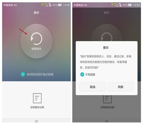 华为手机怎么上91