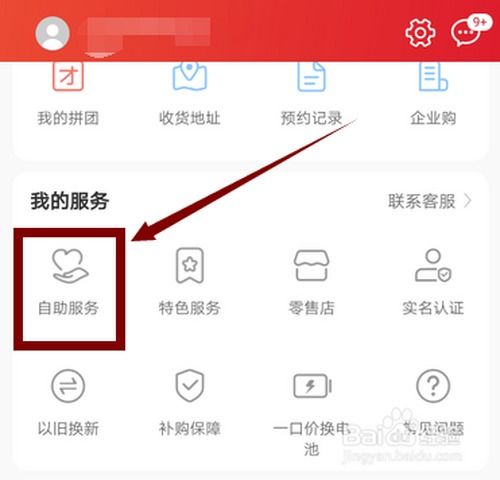 华为手机怎么文本矫正