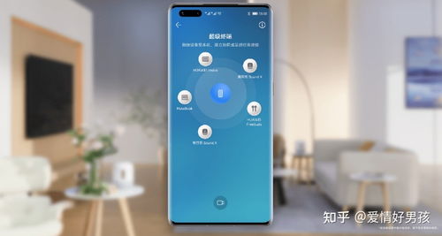 华为手机超人怎么开