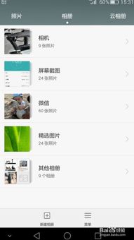 华为手机怎么不删后台 华为手机怎么不删后台