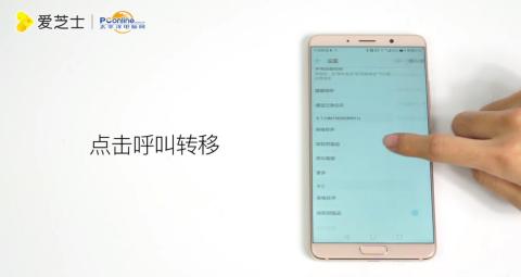 华为手机怎么设备转移