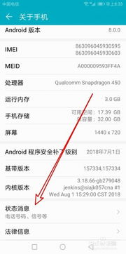 华为手机怎么查查位置