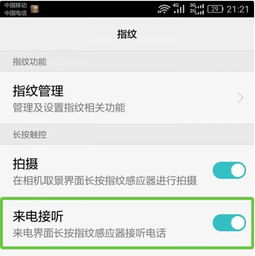 华为的手机怎么接听