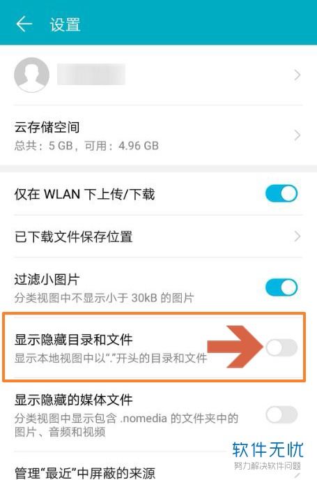 华为怎么打开手机文件