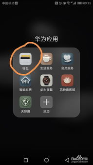 华为荣耀手机怎么复制