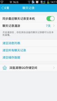 华为手机怎么清除消息