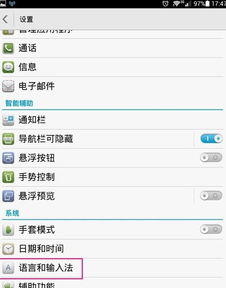 华为手机怎么打字符