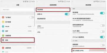 华为手机 怎么设置网速 华为手机 怎么设置网速