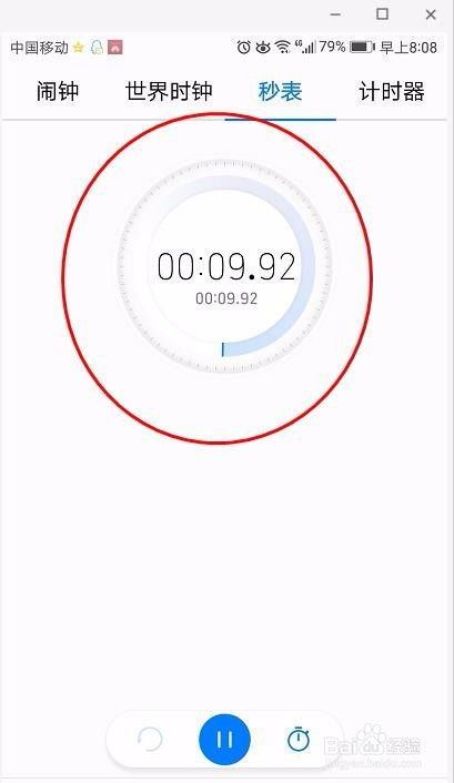 华为手机秒表怎么打开