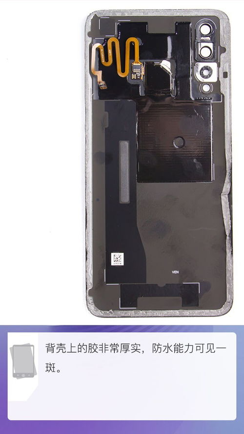 华为手机怎么拆壳