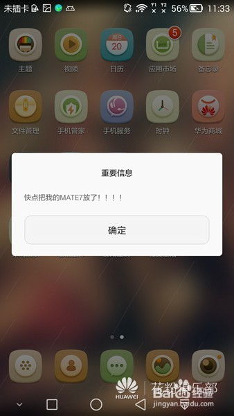 华为手机怎么使用手机找回