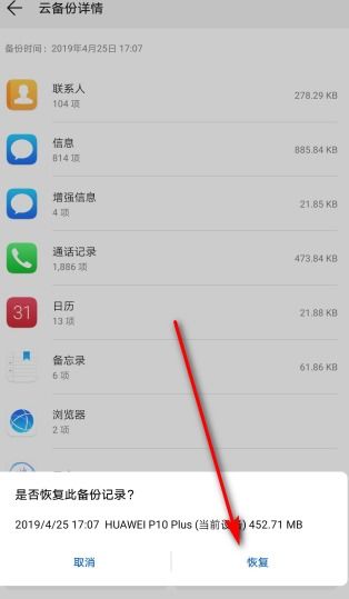 华为手机怎么不被找回