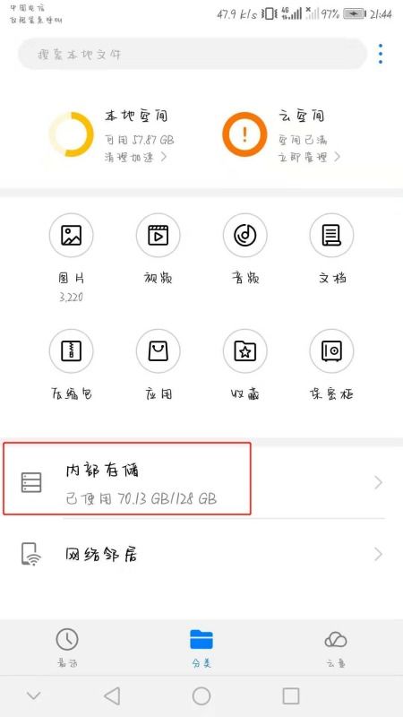 华为手机怎么停止缓存