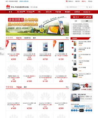 怎么有华为手机代金