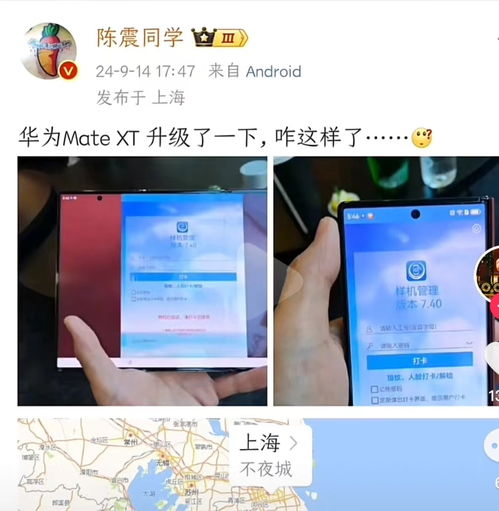 收纳华为手机怎么用