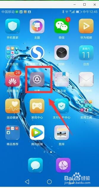 华为手机应用怎么悬浮