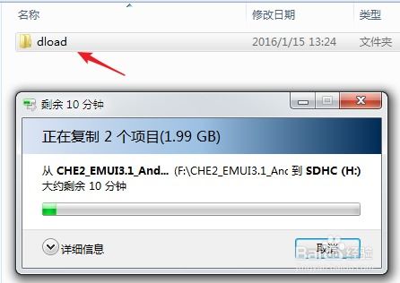 华为手机怎么重装应用