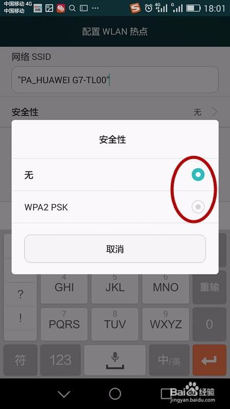 华为怎么更改激活手机 华为怎么更改激活手机