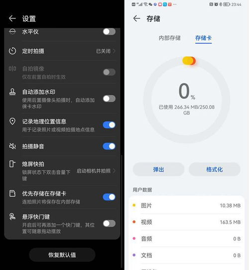 华为手机扩容怎么收费