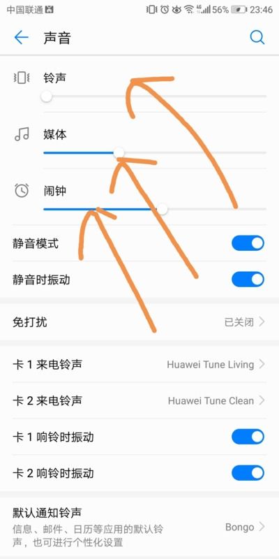 华为手机听觉怎么设置