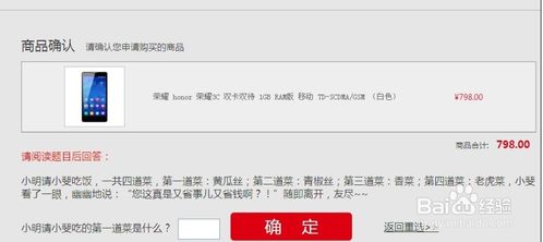 华为手机商城抢手机怎么最快