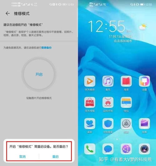 ad怎么设置华为手机