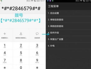 华为手机怎么算log