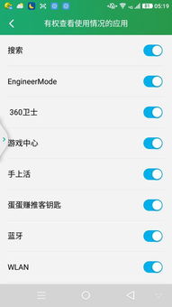 怎么撤回华为手机授权