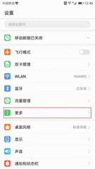 hd华为手机怎么关闭