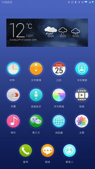 华为手机应用图标怎么 华为手机应用图标怎么