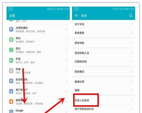华为手机怎么进行调试