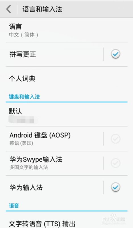华为手机upc怎么更改