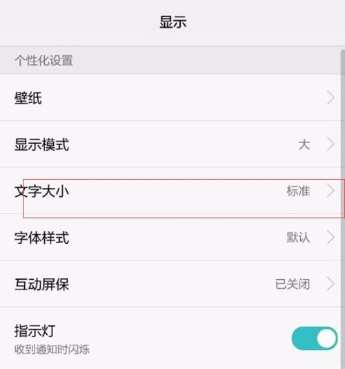 华为手机怎么标记短信