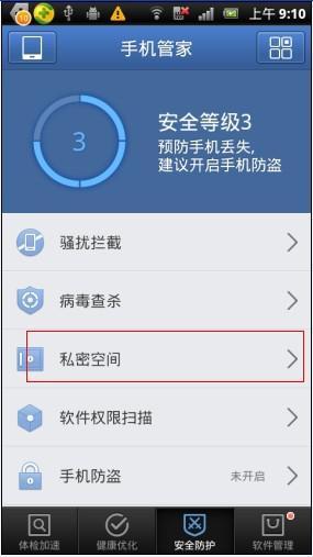 华为手机怎么解锁短信