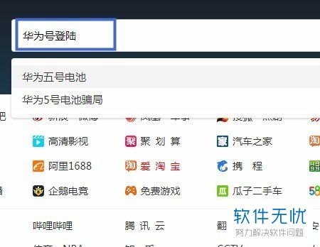 华为手机id怎么修改