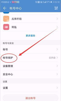 华为手机怎么修改设置