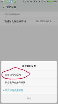 华为手机怎么冻结软件